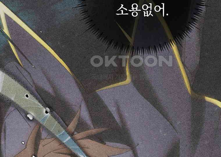 마법학교 앞점멸 천재가 되었다 40화 39