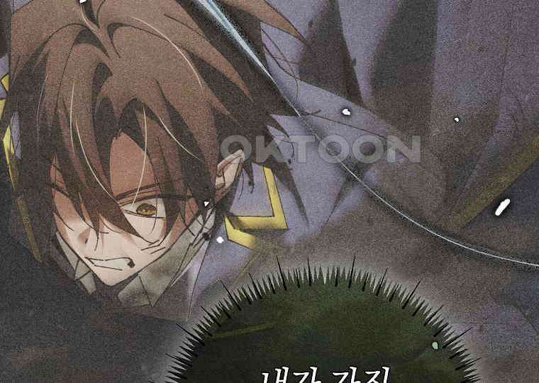 마법학교 앞점멸 천재가 되었다 40화 40