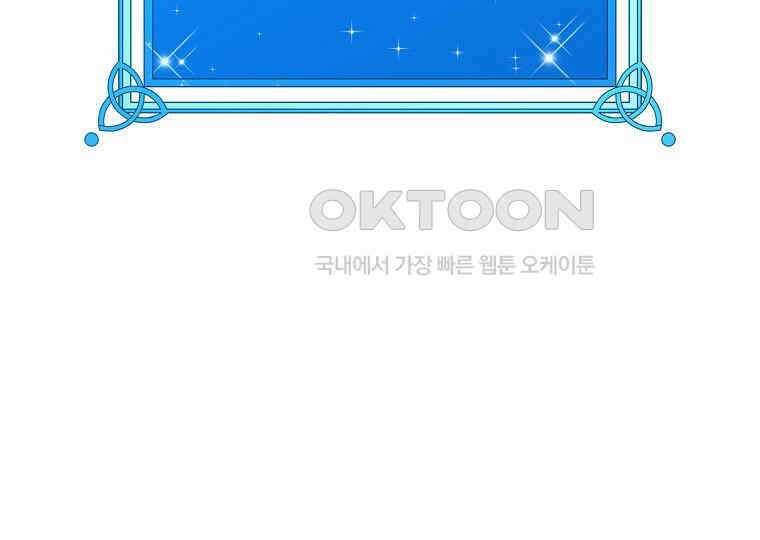 마법학교 앞점멸 천재가 되었다 40화 47