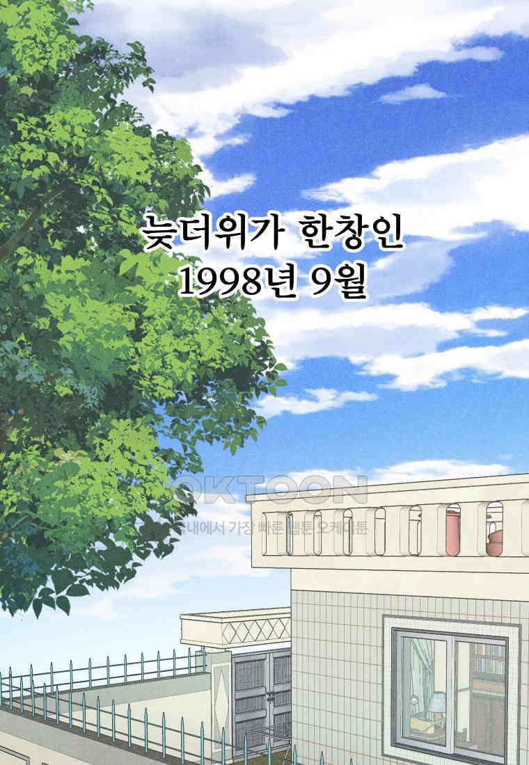 남산도서관 환생 북클럽 88화 1