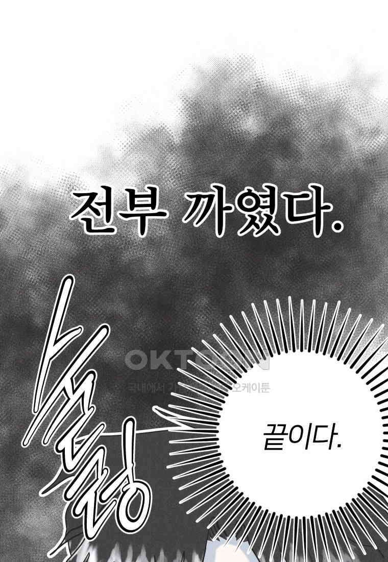 남산도서관 환생 북클럽 88화 4