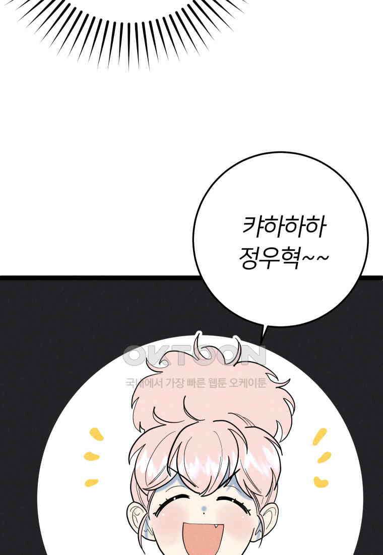 남산도서관 환생 북클럽 88화 6