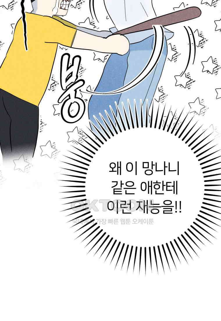 남산도서관 환생 북클럽 88화 9