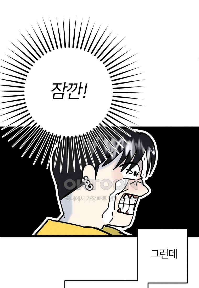 남산도서관 환생 북클럽 88화 10