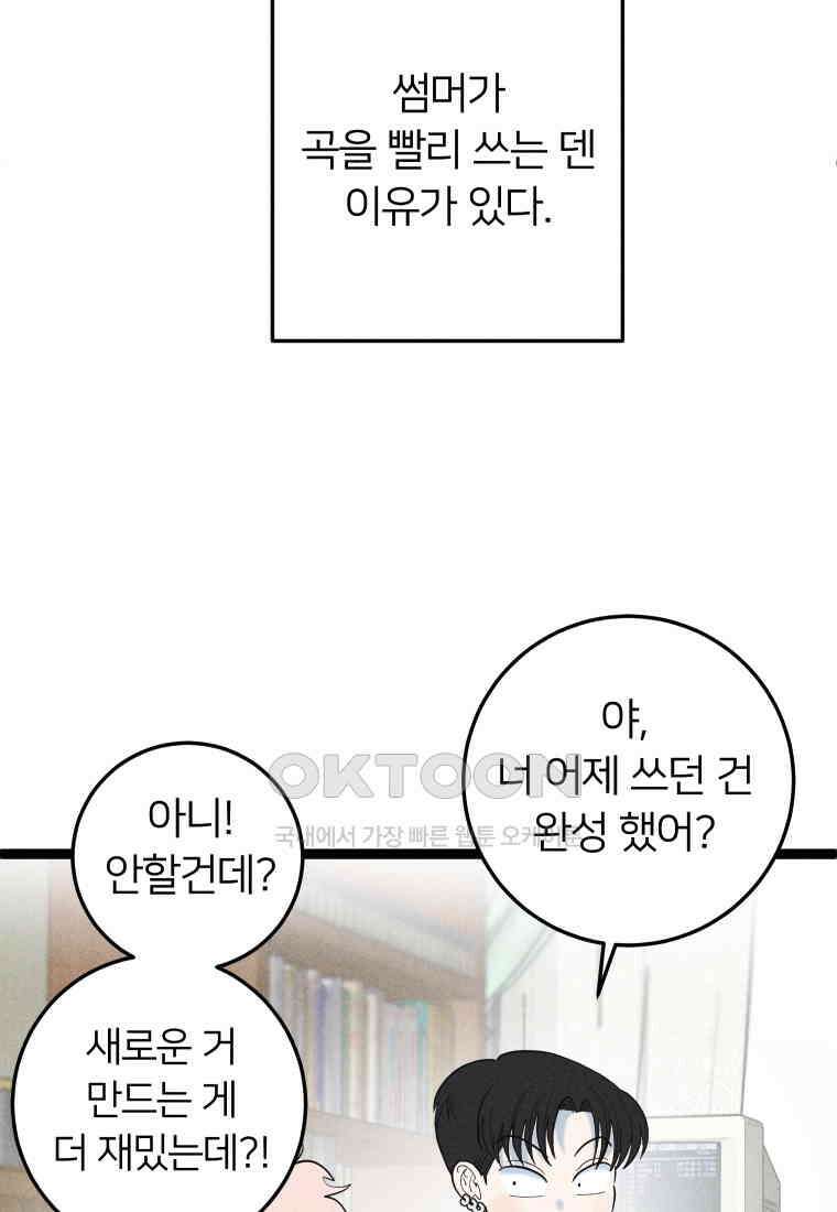 남산도서관 환생 북클럽 88화 11