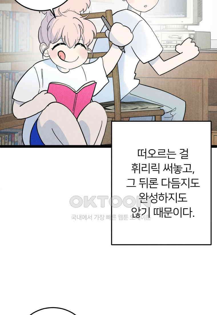 남산도서관 환생 북클럽 88화 12