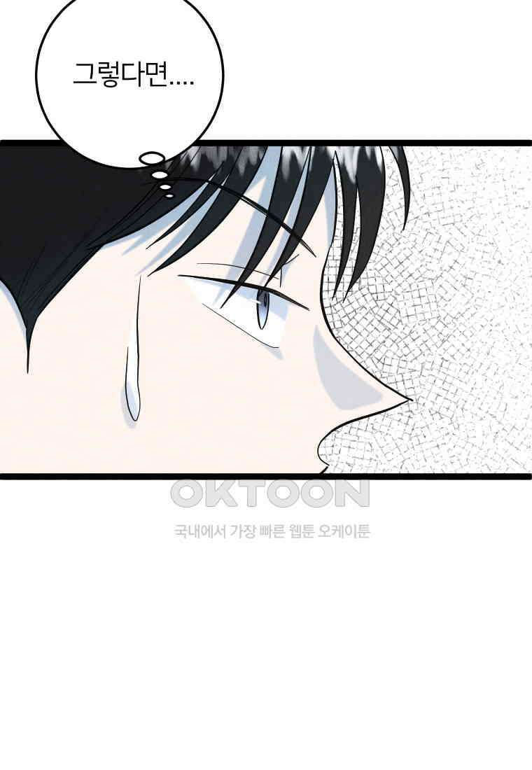 남산도서관 환생 북클럽 88화 13