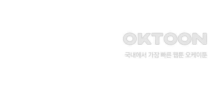 남산도서관 환생 북클럽 88화 14