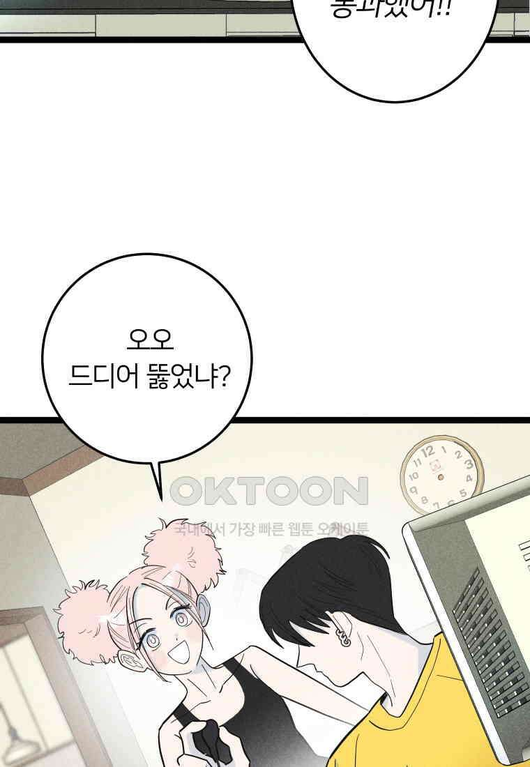 남산도서관 환생 북클럽 88화 18