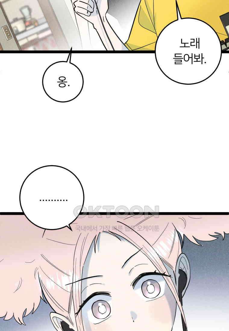 남산도서관 환생 북클럽 88화 19