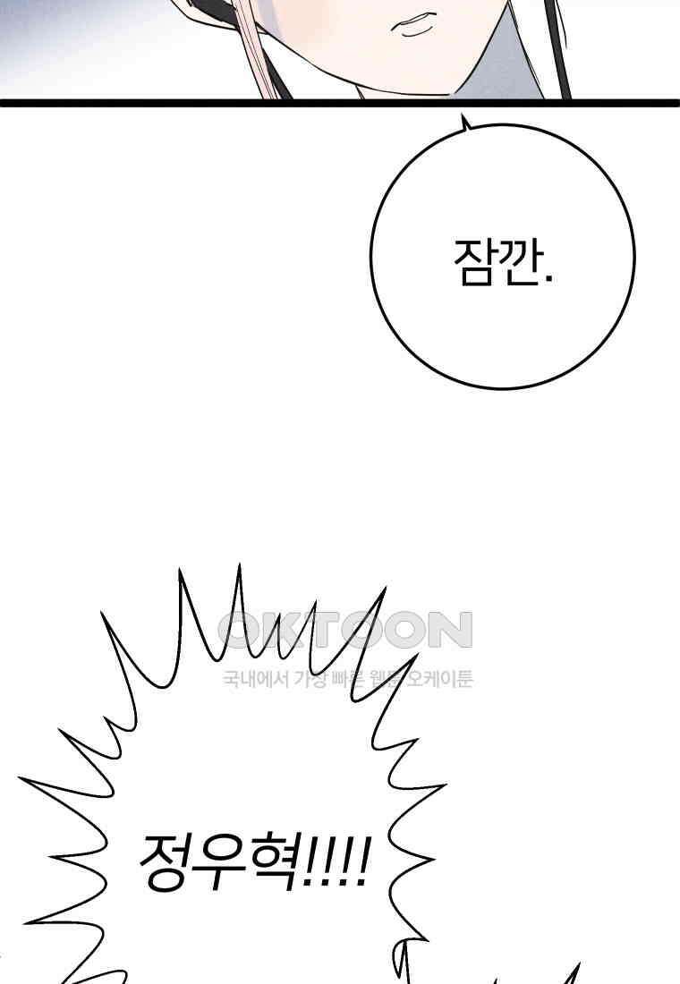 남산도서관 환생 북클럽 88화 20