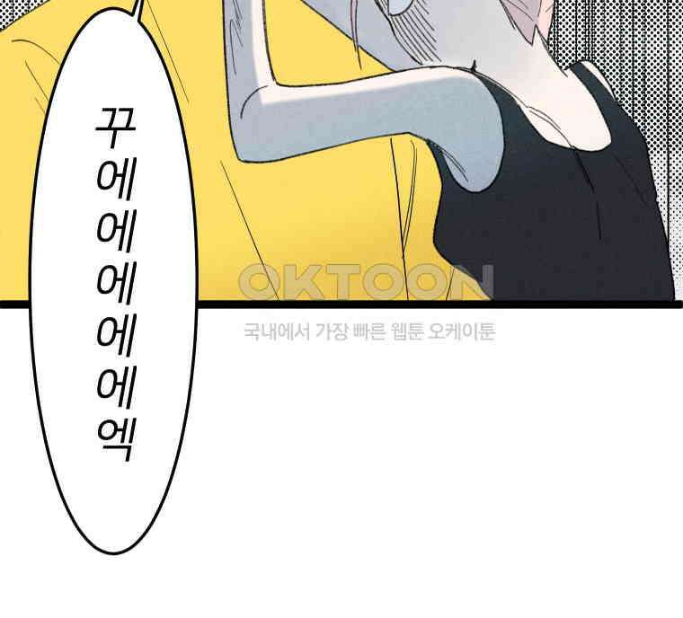 남산도서관 환생 북클럽 88화 22
