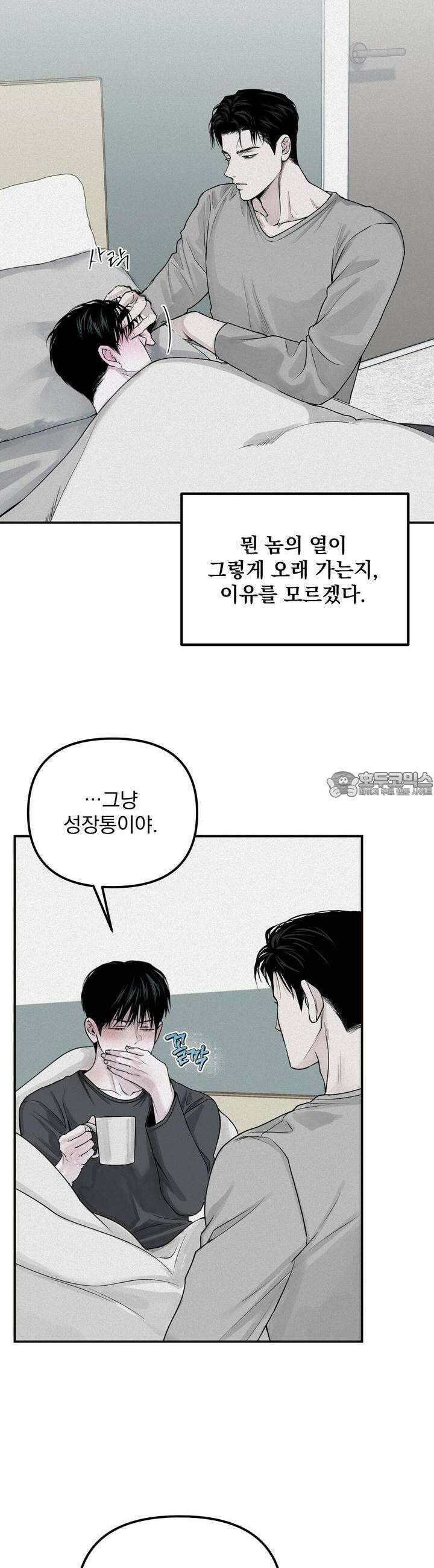 프로젝션  26화 2