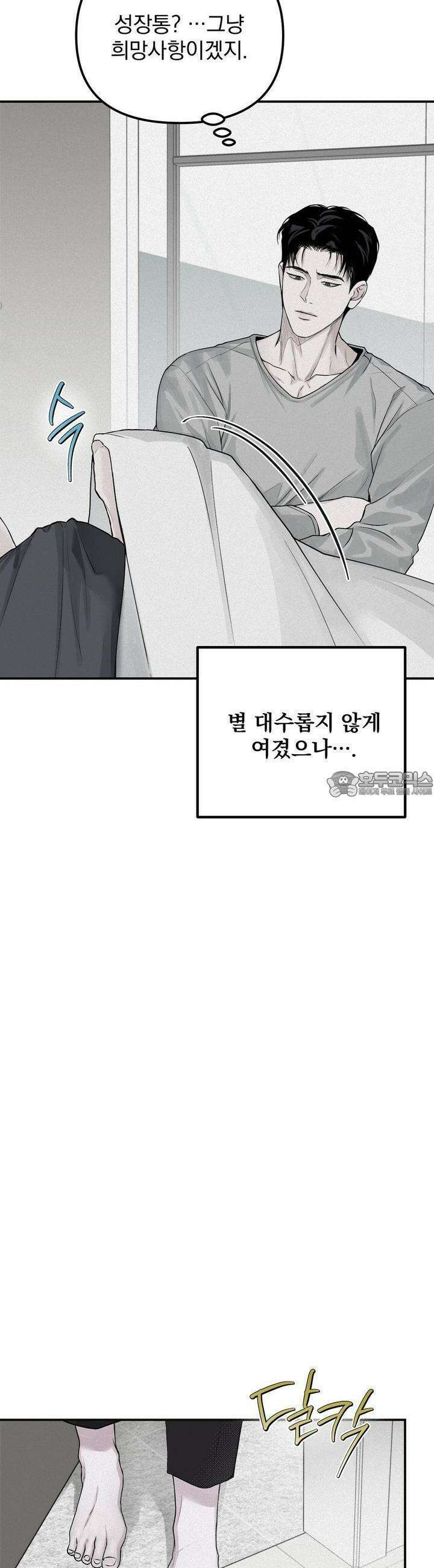프로젝션  26화 3