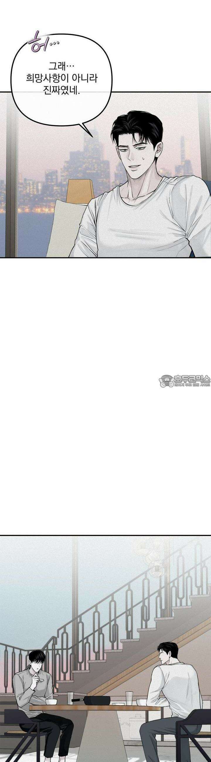 프로젝션  26화 6