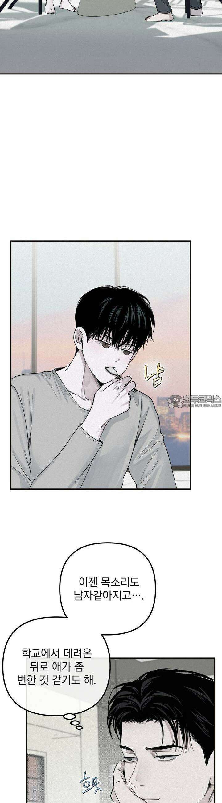 프로젝션  26화 7