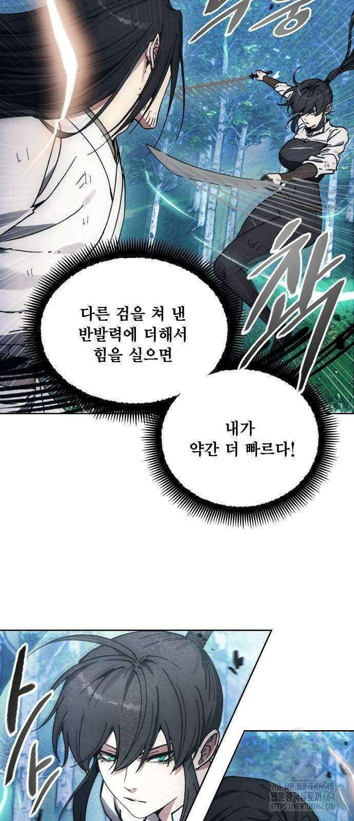악당이 살아가는 법 166화 4