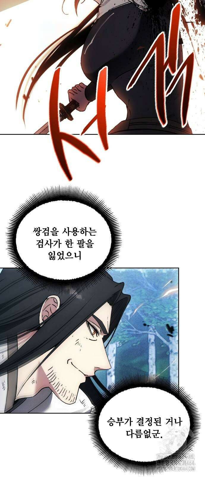 악당이 살아가는 법 166화 7