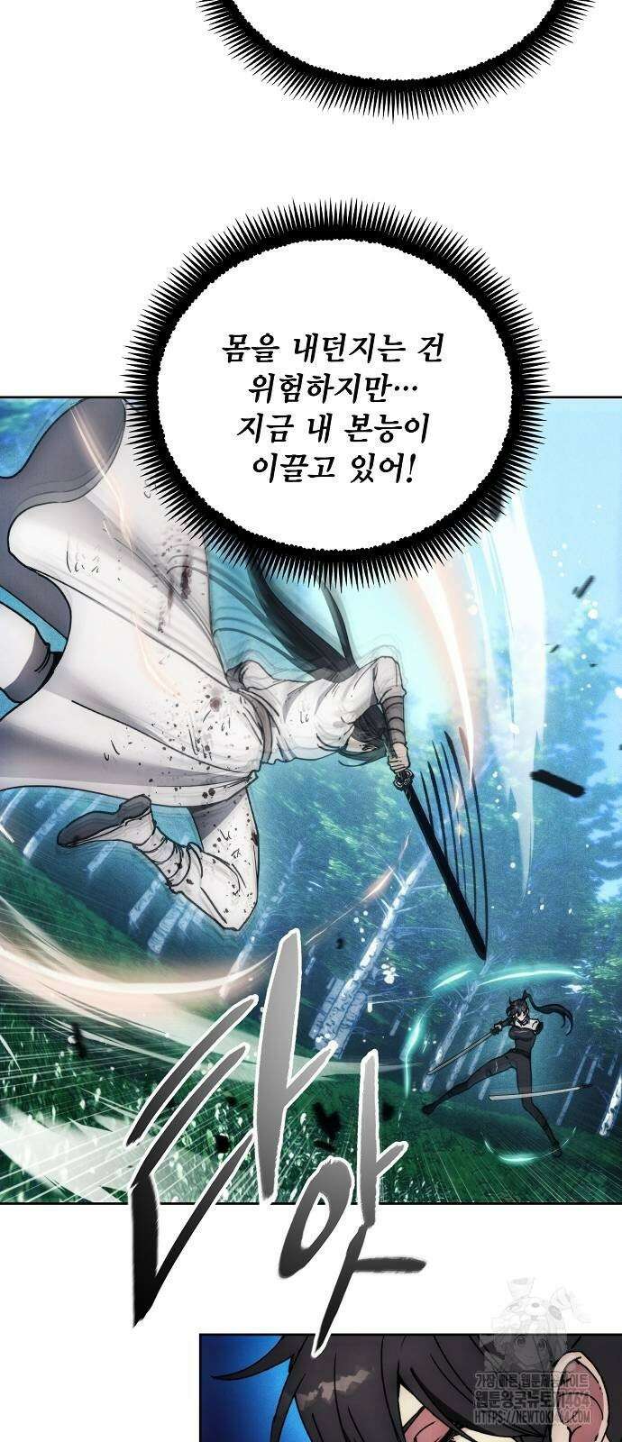 악당이 살아가는 법 166화 13