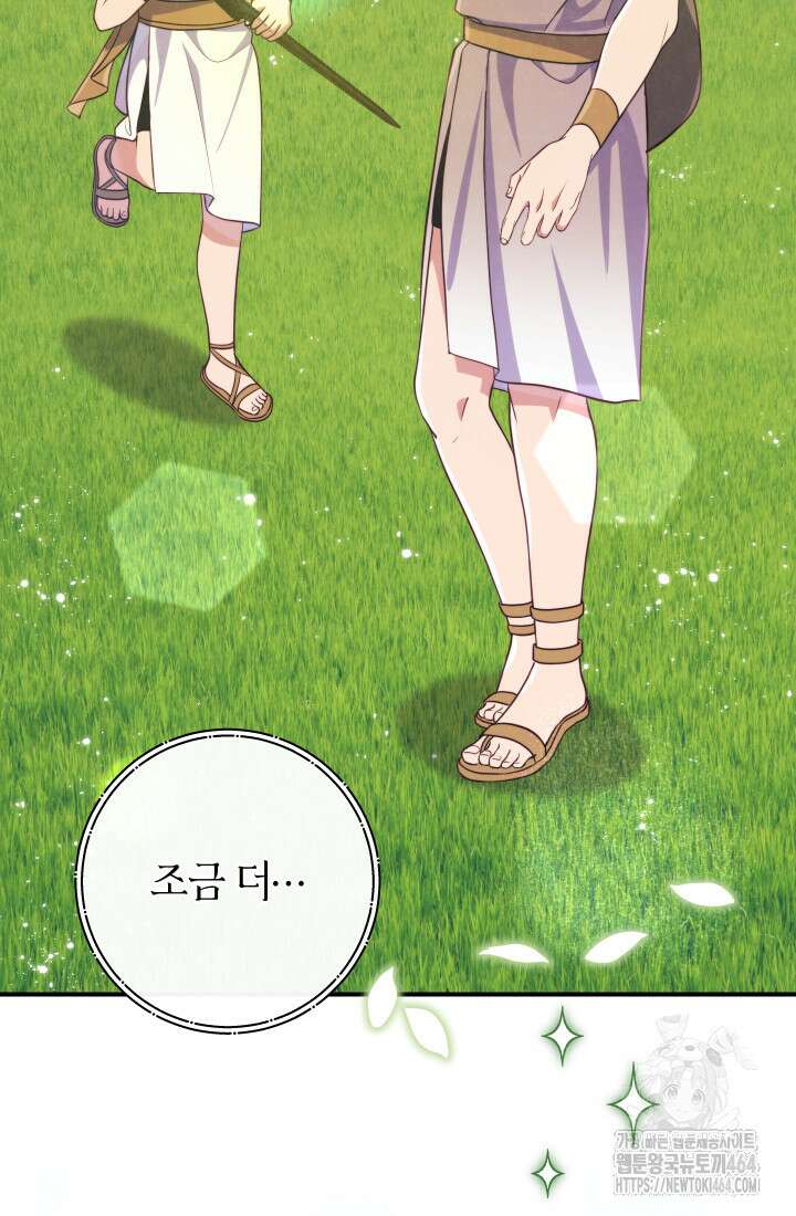 집착 서브 남주의 소꿉친구가 되었습니다 35화 18