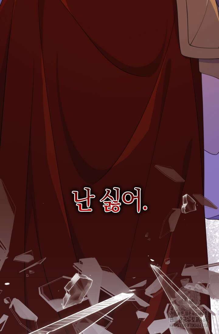 집착 서브 남주의 소꿉친구가 되었습니다 35화 67