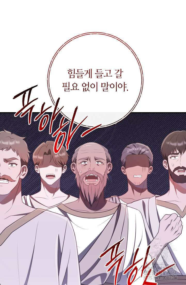 집착 서브 남주의 소꿉친구가 되었습니다 35화 107