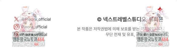 집착 서브 남주의 소꿉친구가 되었습니다 35화 133