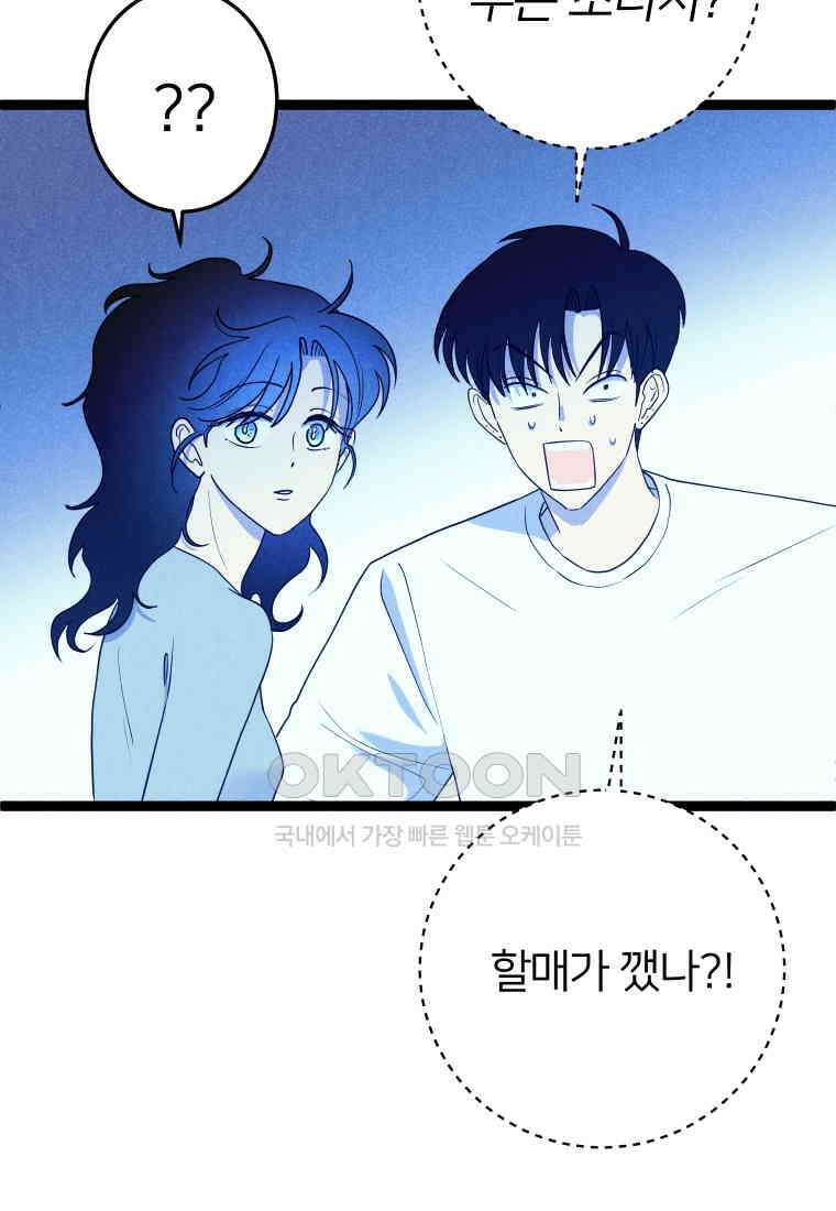 남산도서관 환생 북클럽 95화 6