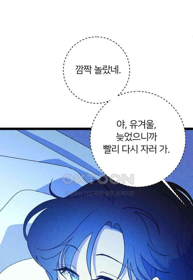 남산도서관 환생 북클럽 95화 8