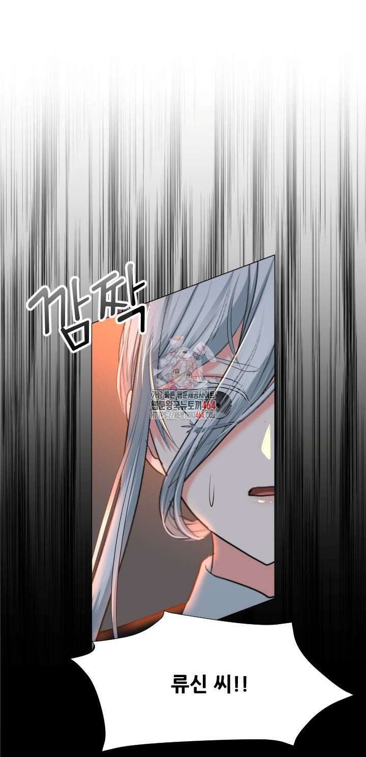 칠흑의 거버니스 139화 1