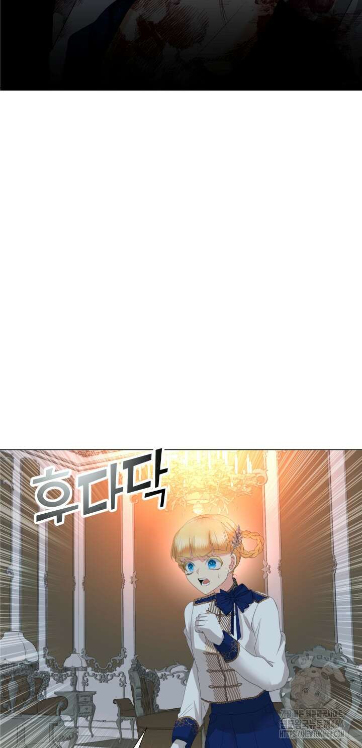 칠흑의 거버니스 139화 3