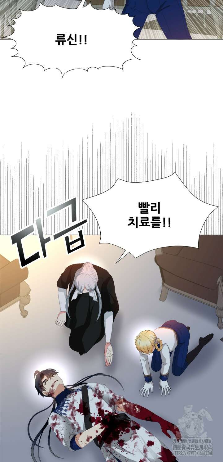 칠흑의 거버니스 139화 4