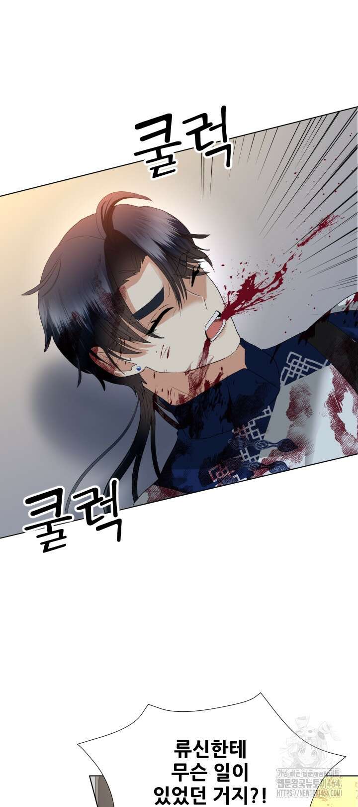 칠흑의 거버니스 139화 8
