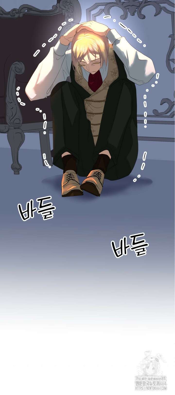 칠흑의 거버니스 139화 10