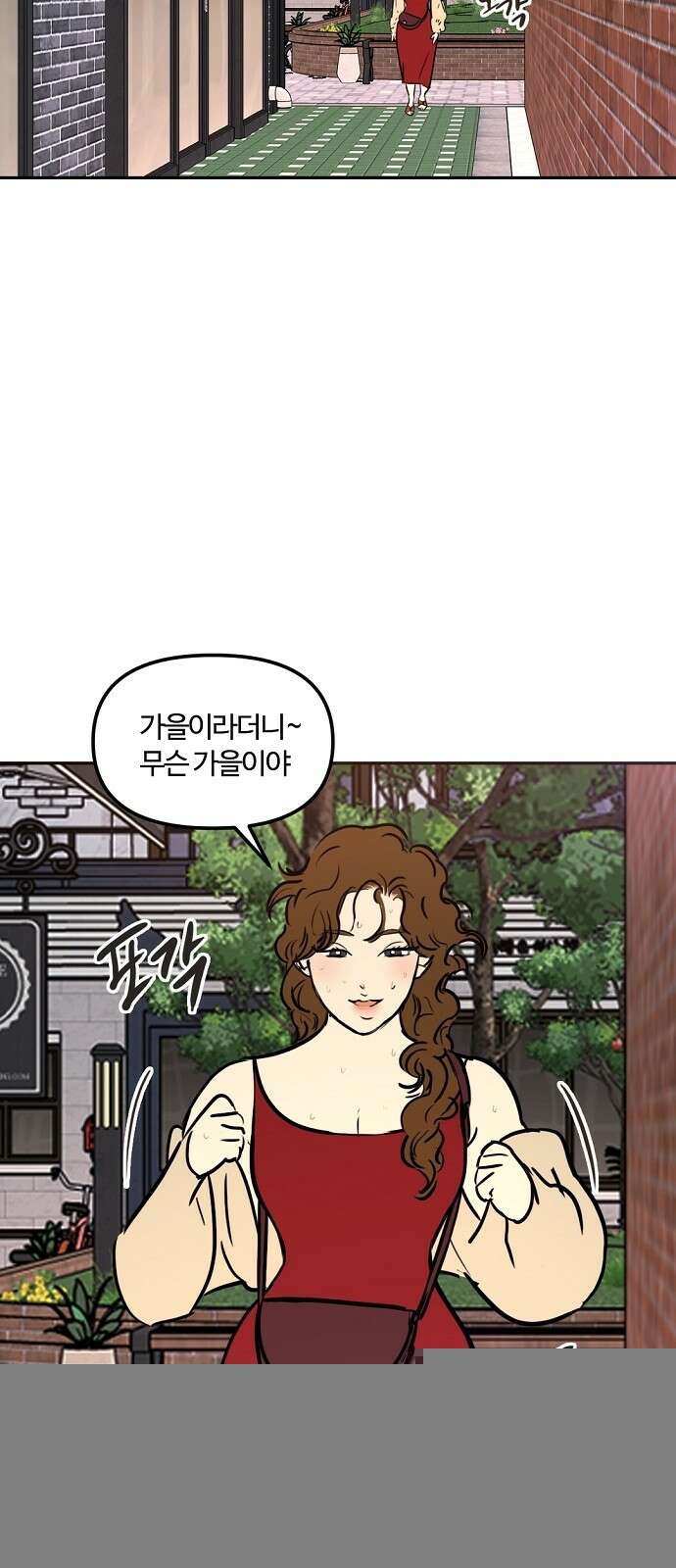 랑데뷰 외전-미용실 랑데뷰(2) 4