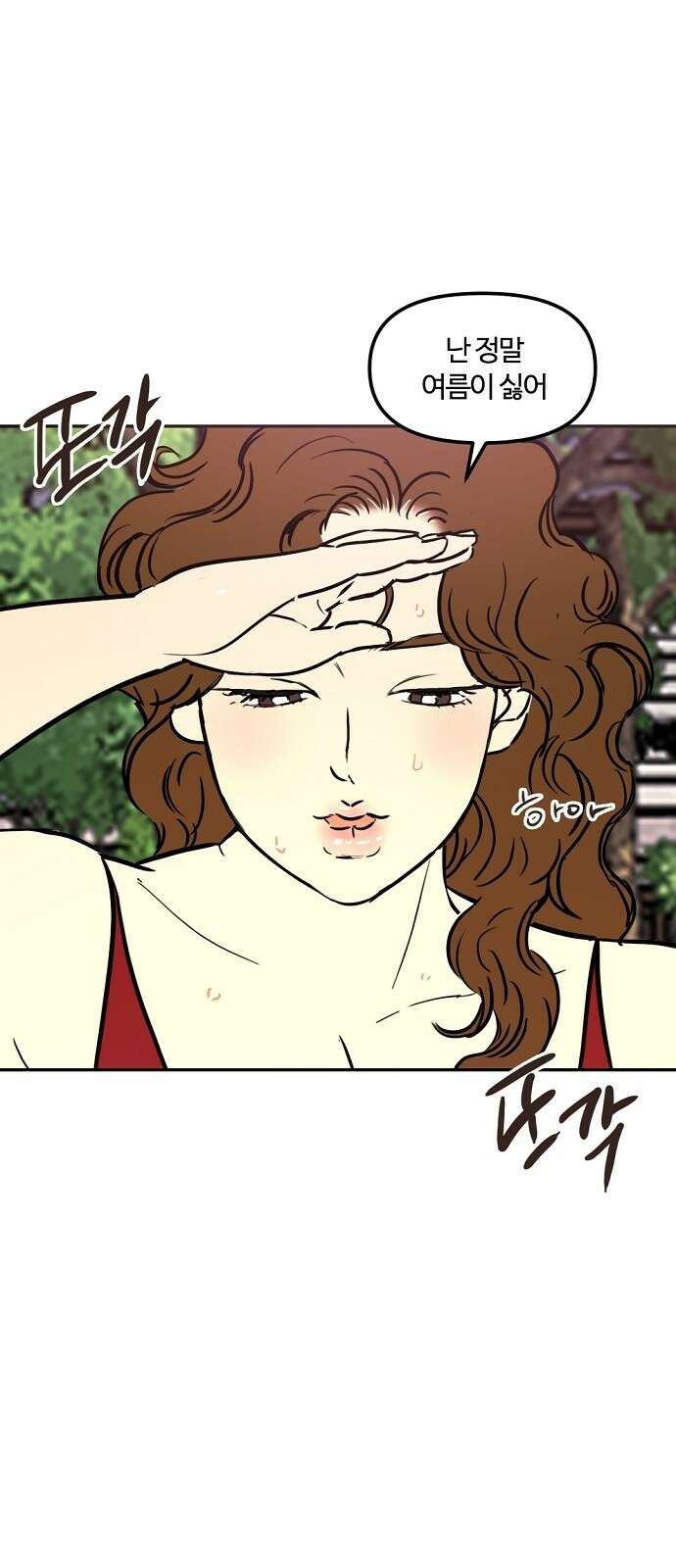 랑데뷰 외전-미용실 랑데뷰(2) 5