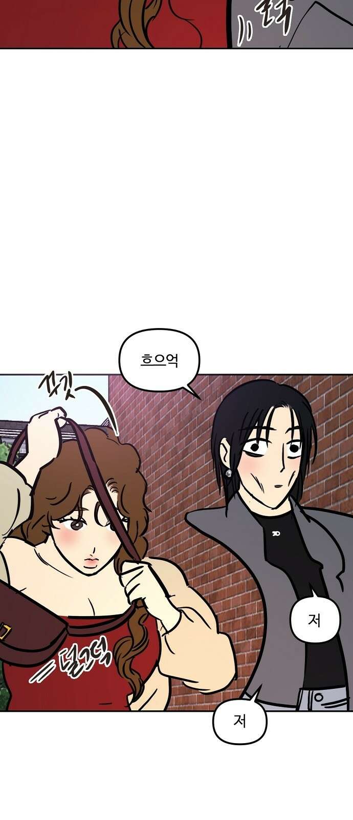 랑데뷰 외전-미용실 랑데뷰(2) 9
