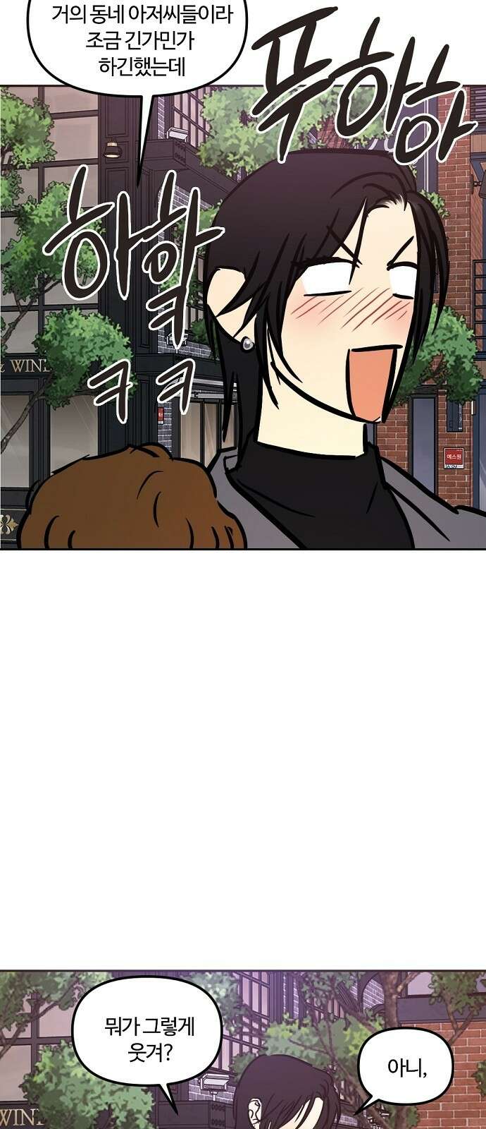 랑데뷰 외전-미용실 랑데뷰(2) 11