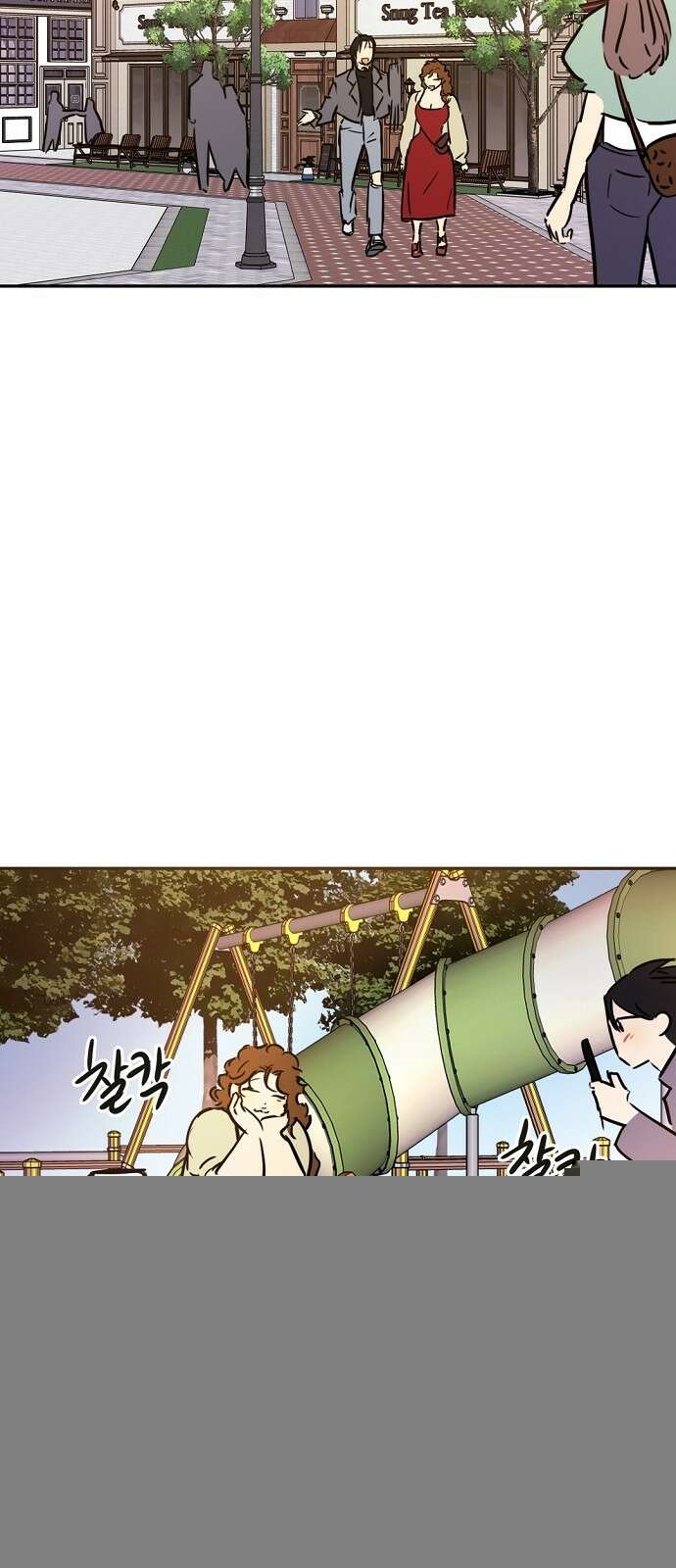 랑데뷰 외전-미용실 랑데뷰(2) 22