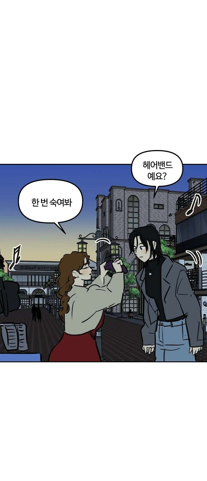 랑데뷰 외전-미용실 랑데뷰(2) 23