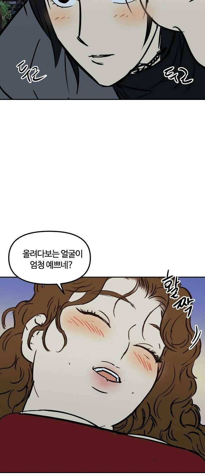 랑데뷰 외전-미용실 랑데뷰(2) 26