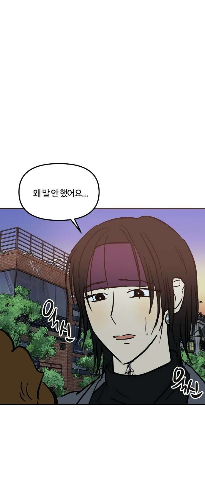 랑데뷰 외전-미용실 랑데뷰(2) 31