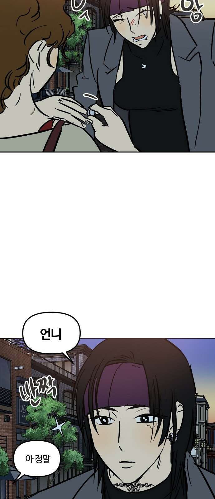 랑데뷰 외전-미용실 랑데뷰(2) 34