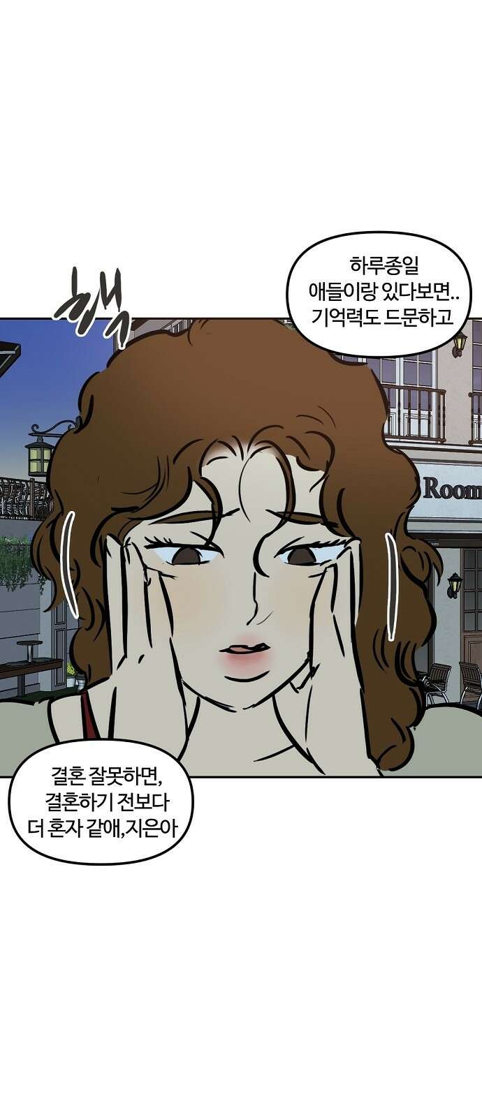 랑데뷰 외전-미용실 랑데뷰(2) 36
