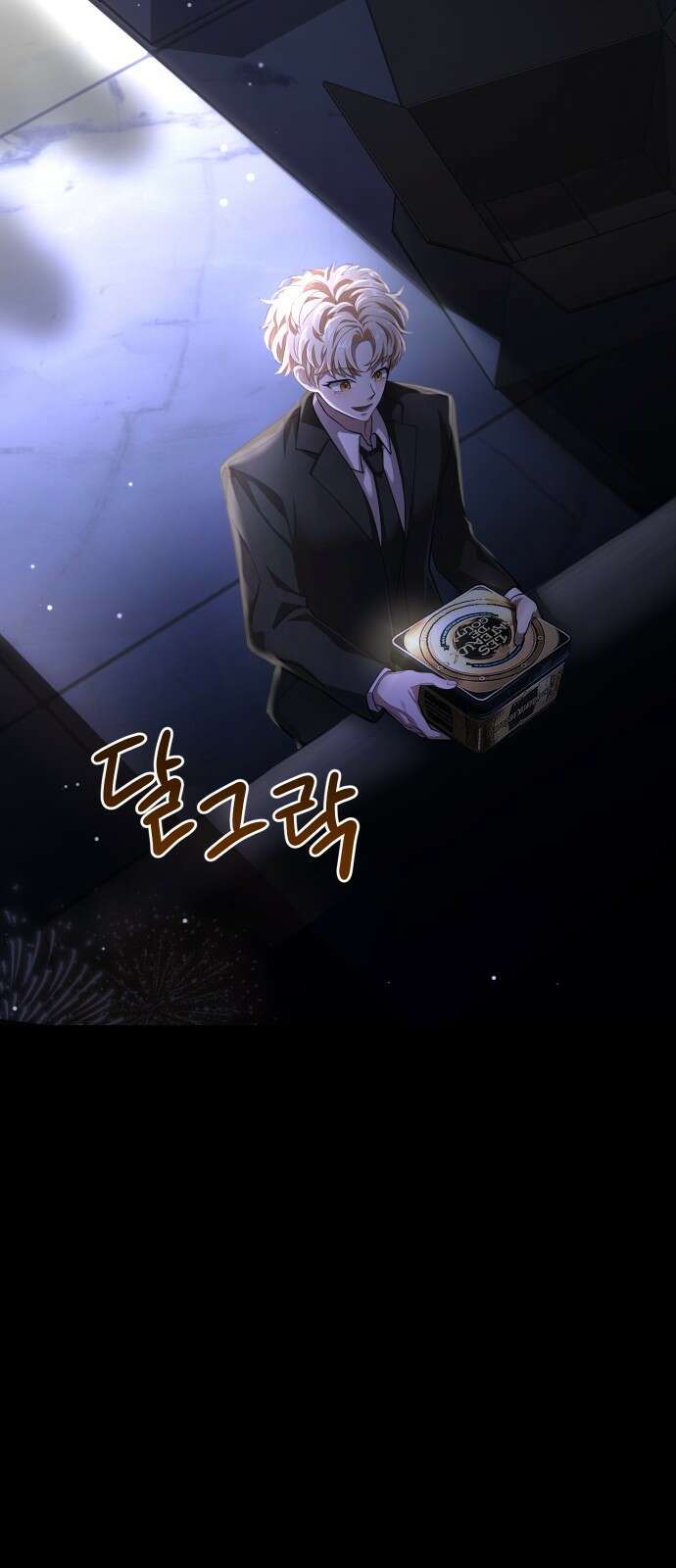 밤필드의 아이들 by DARK MOON 0． 프롤로그 10