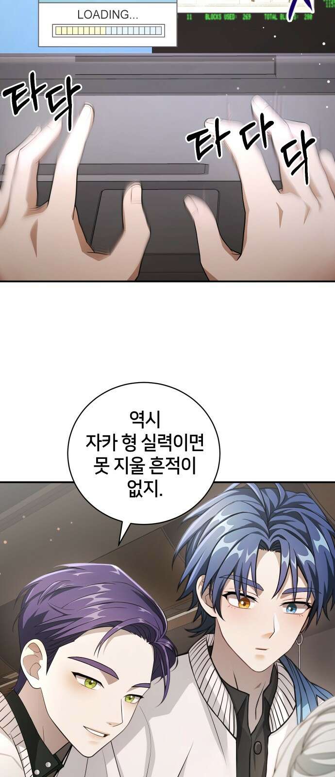 밤필드의 아이들 by DARK MOON 0． 프롤로그 14