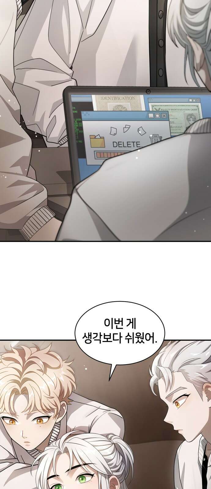 밤필드의 아이들 by DARK MOON 0． 프롤로그 15