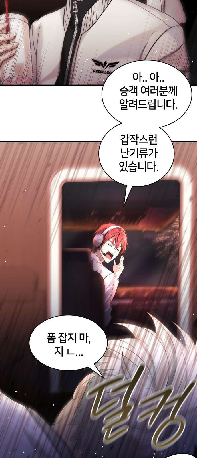 밤필드의 아이들 by DARK MOON 0． 프롤로그 17