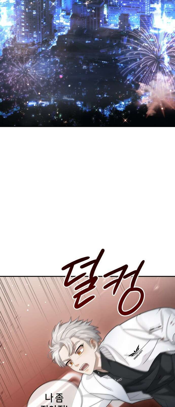 밤필드의 아이들 by DARK MOON 0． 프롤로그 19