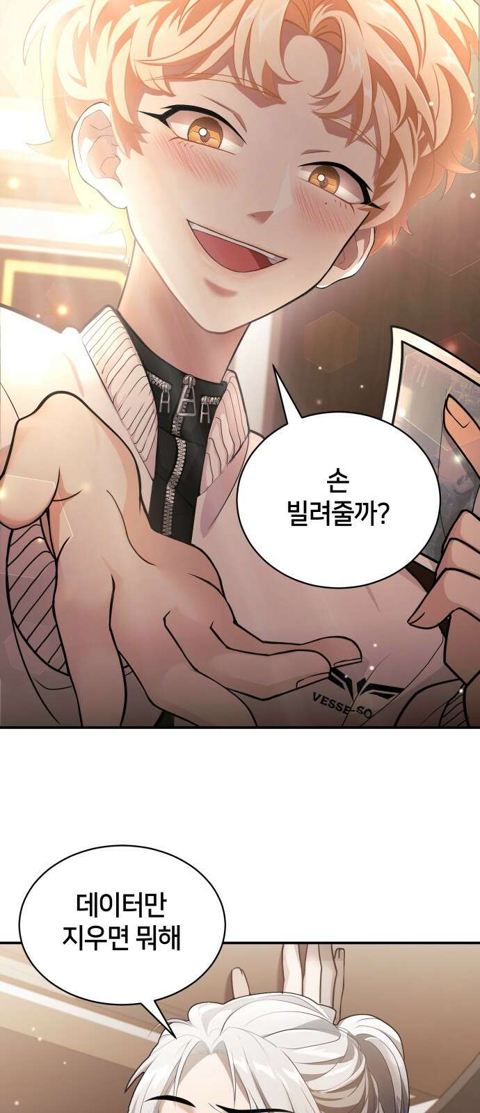 밤필드의 아이들 by DARK MOON 0． 프롤로그 25